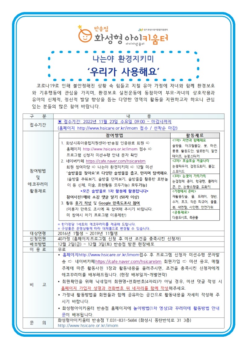 12월 환경001.jpg