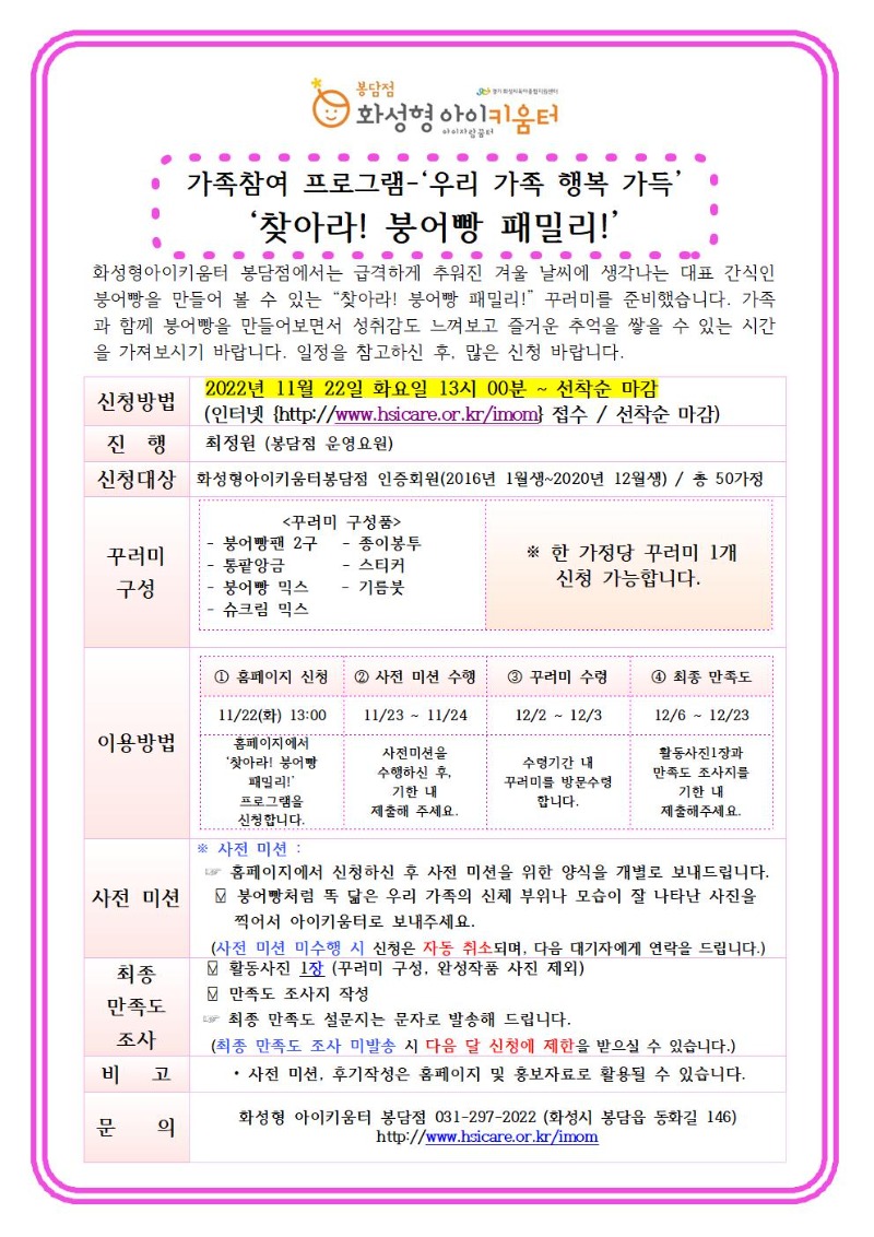 12월 가족참여.jpg