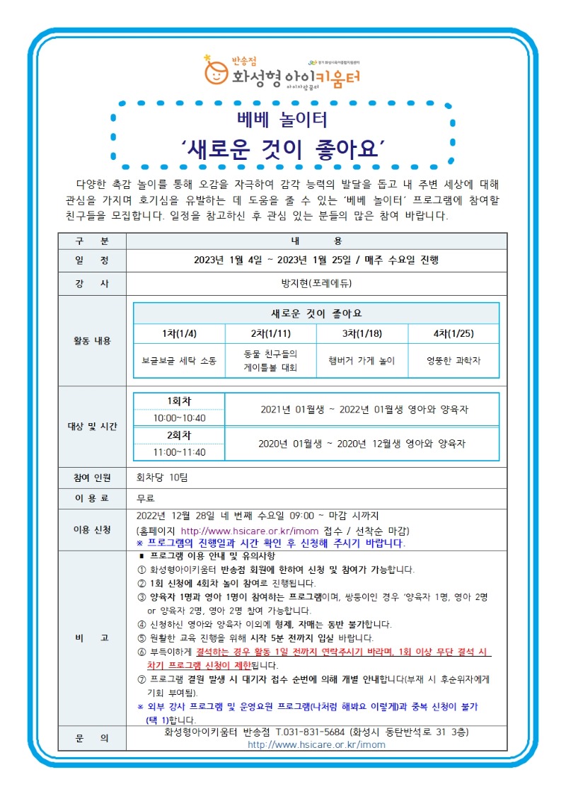 1월 베베001.jpg