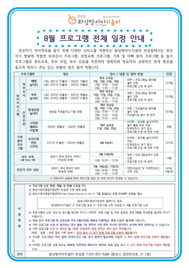 8월 전체001.jpg