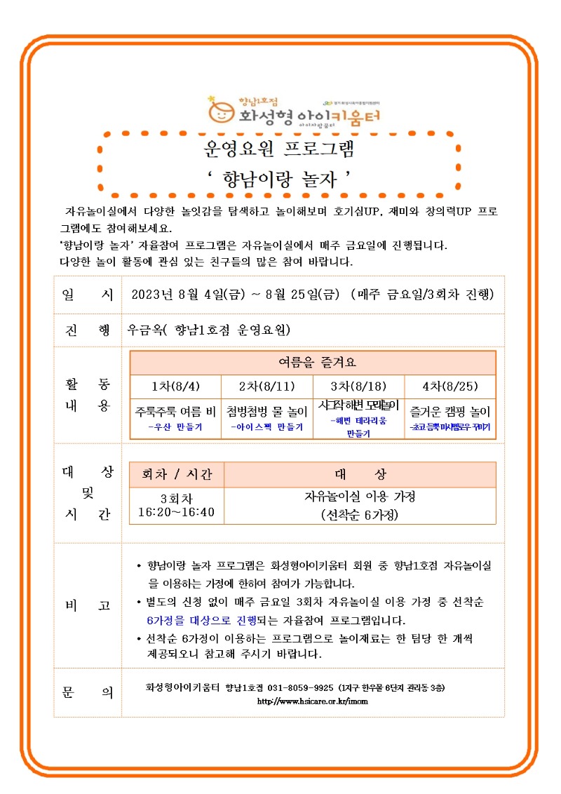 23. 8 . 전체안내문006.jpg