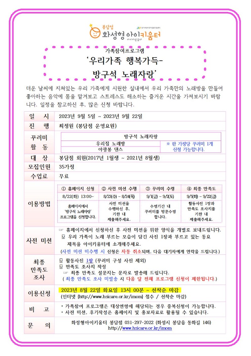 가족참여.jpg