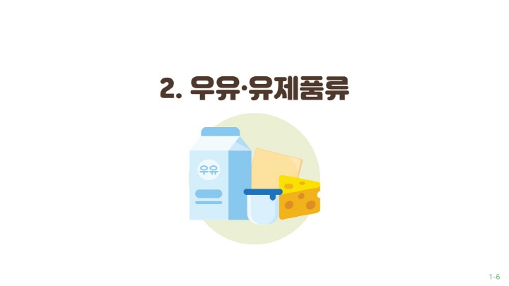 [크기변환]취학전아동NQ_pdf(균형편)_8.jpg