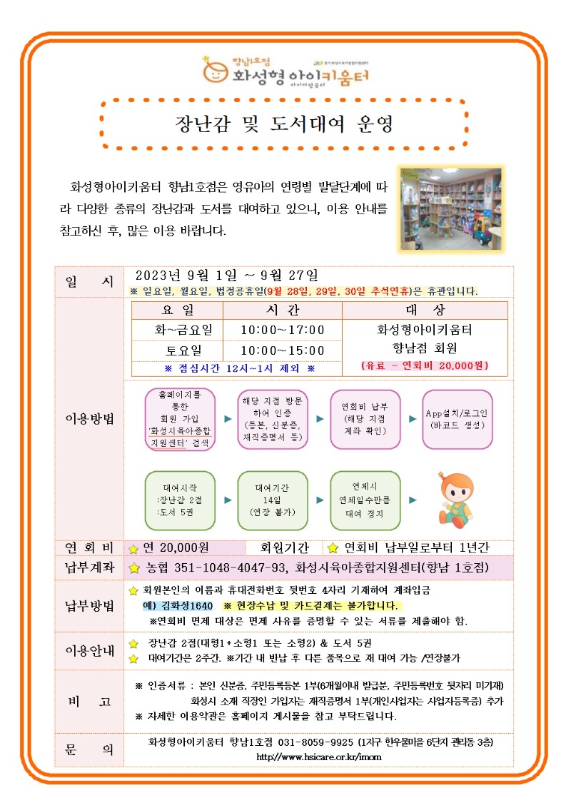23. 9 . 전체안내문008.jpg
