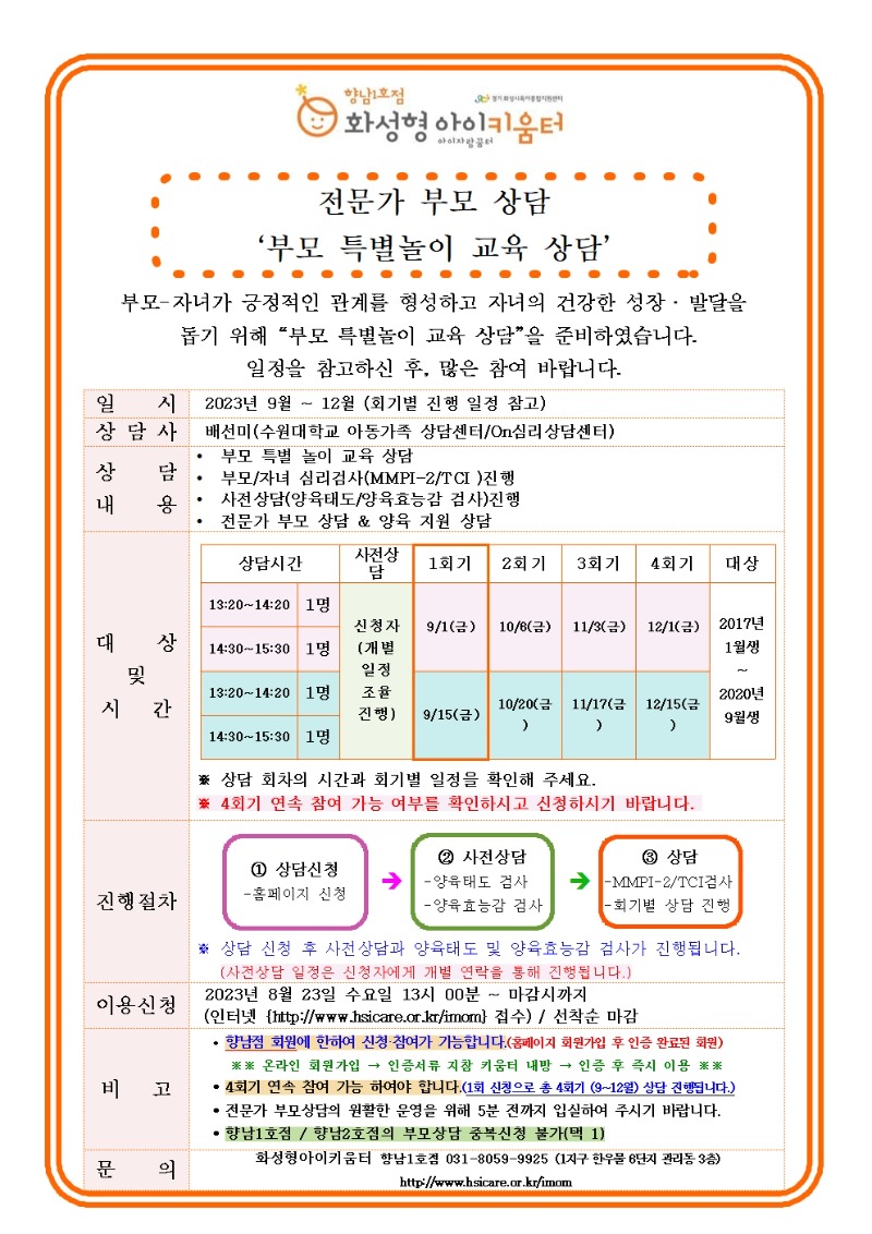 23. 9 . 전체안내문010.jpg