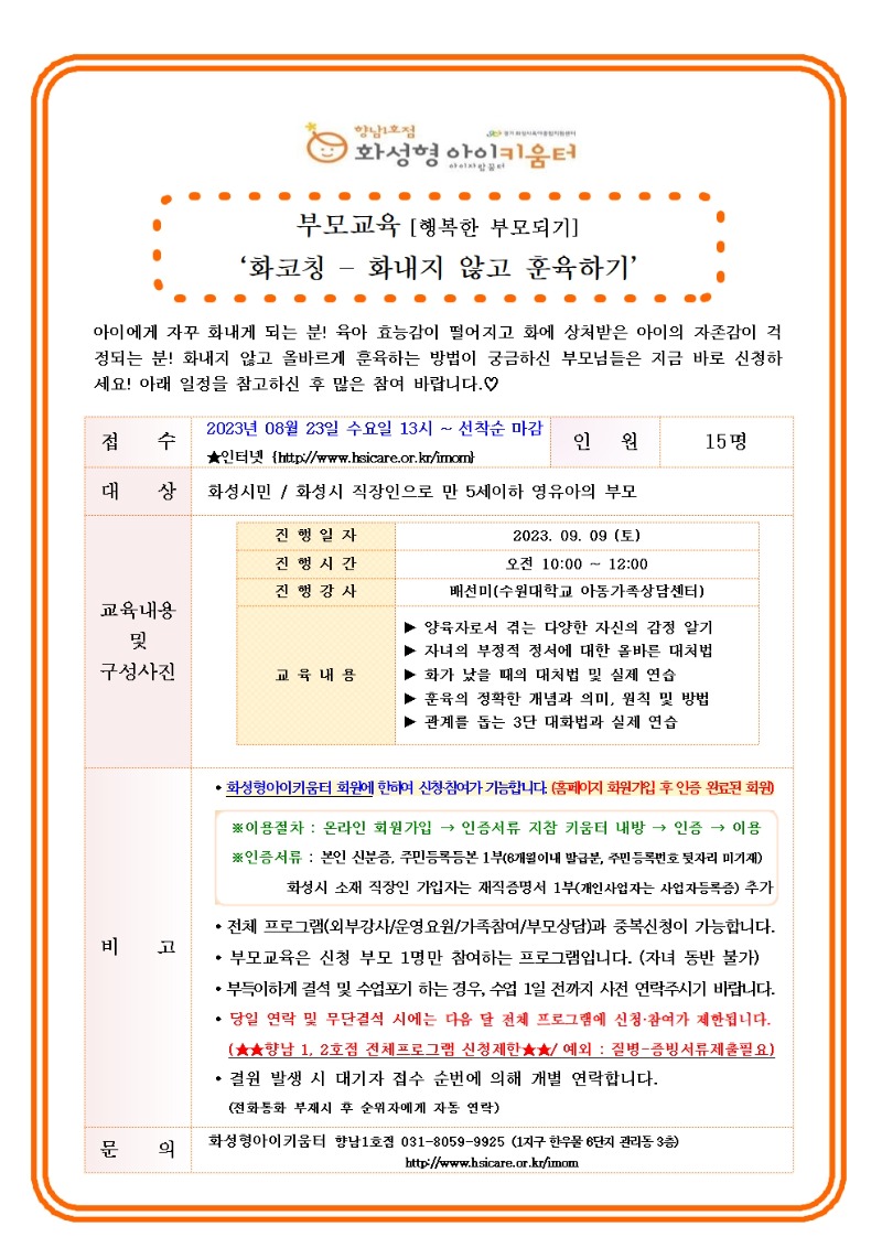 23. 9 . 전체안내문014.jpg