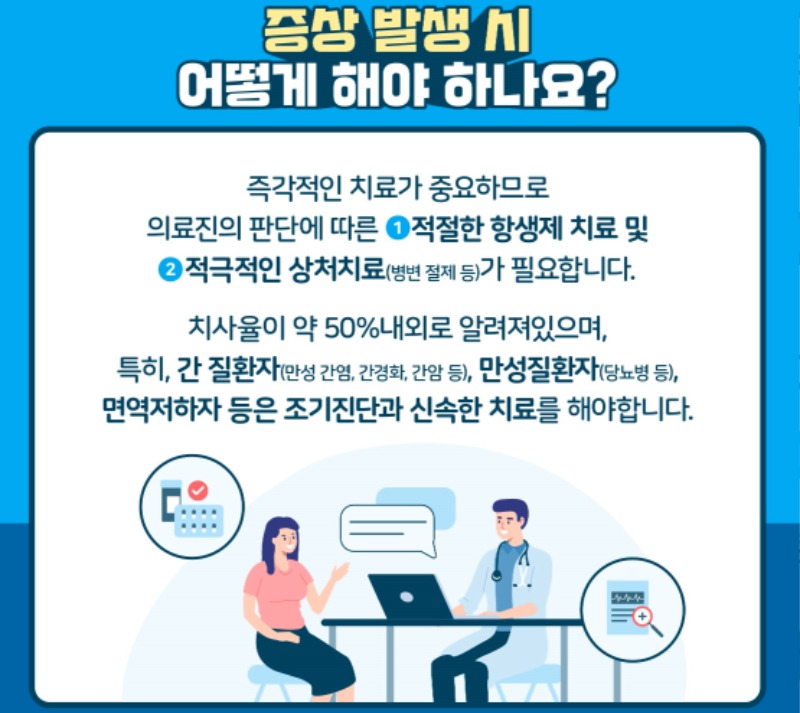 비브리오패혈증 카드뉴스 (5).jpg
