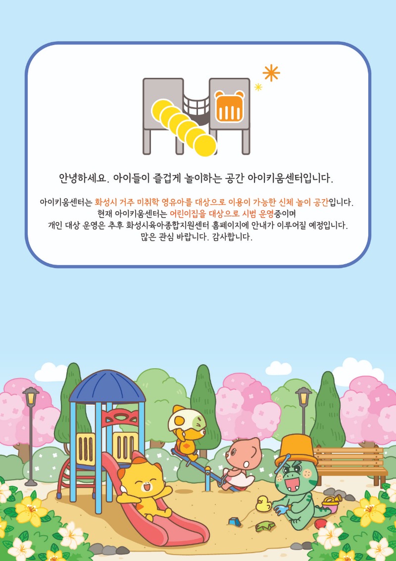 23.운영전임시안내사항-01.jpg
