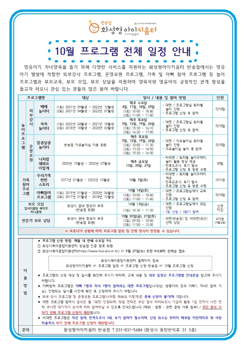 10월 전체001.jpg