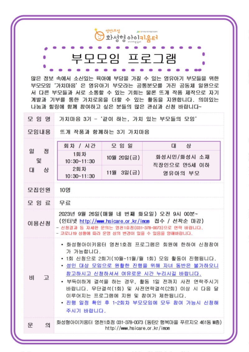 부모모임.jpg