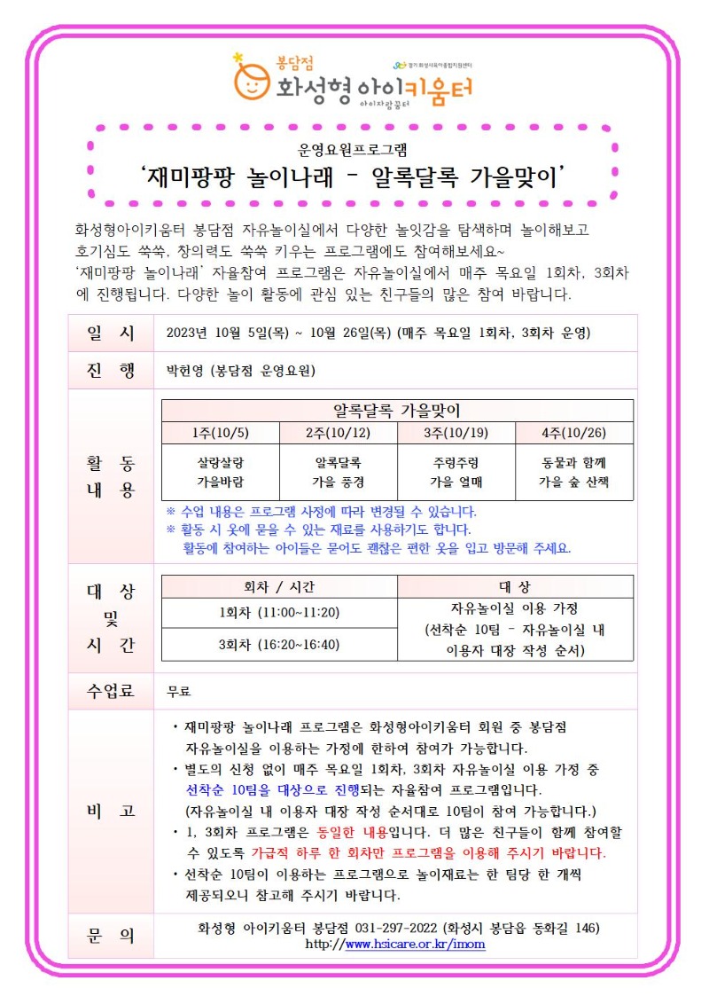 재미팡팡.jpg
