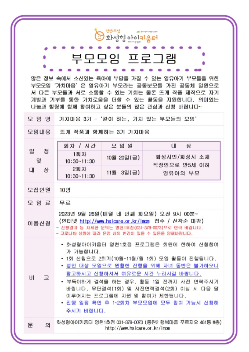 부모모임.jpg