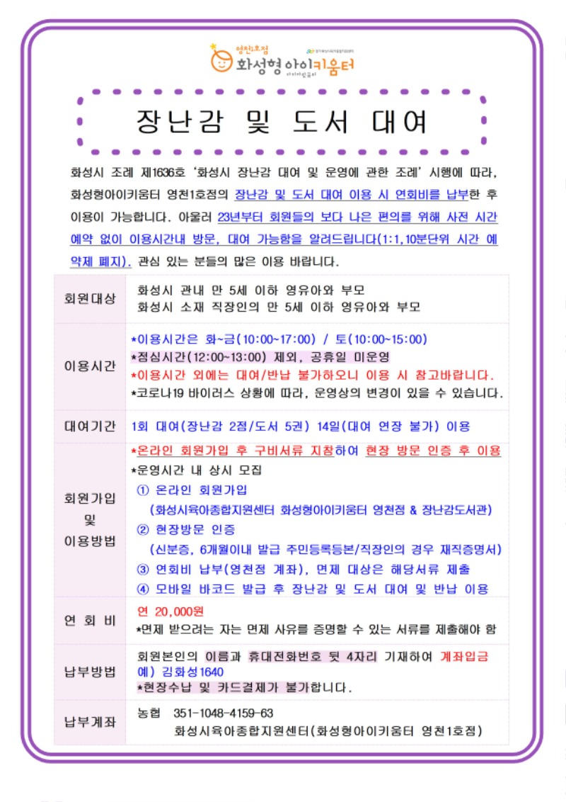 장난감및도서대여.jpg