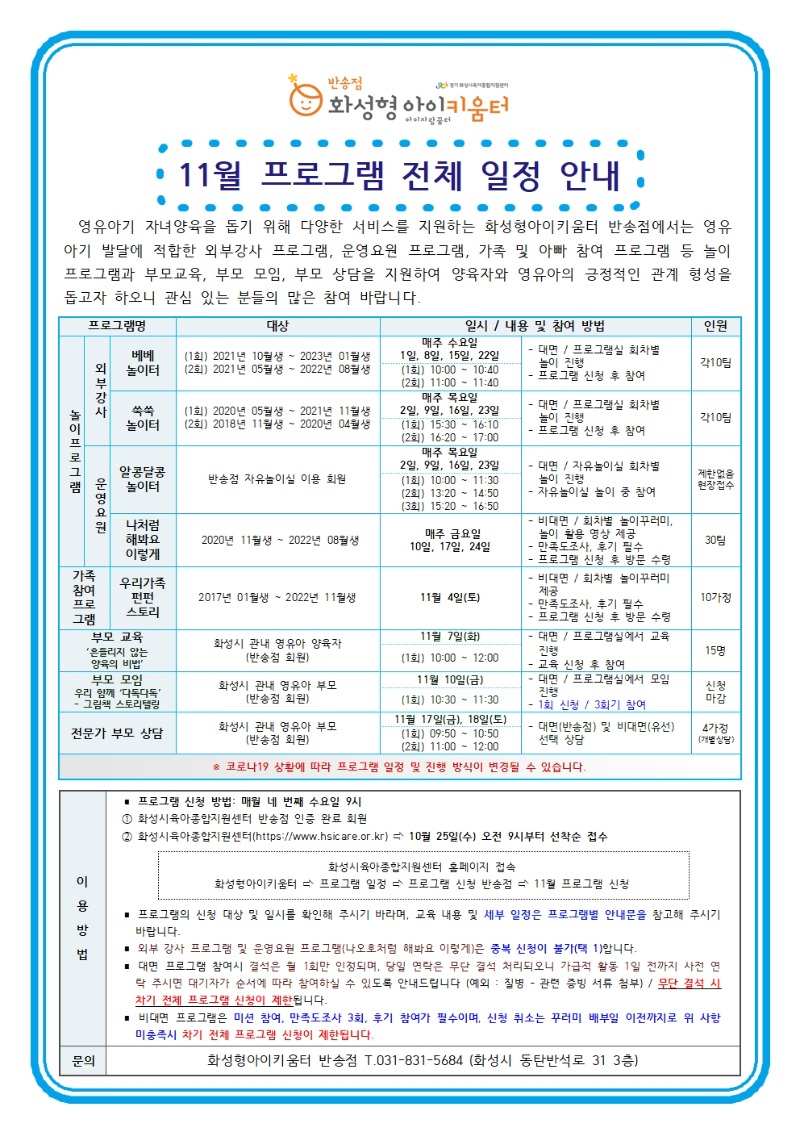 11월 전체001.jpg
