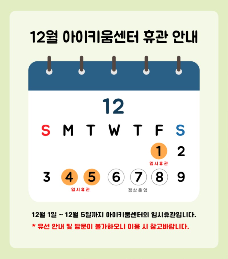 휴관안내-03.jpg