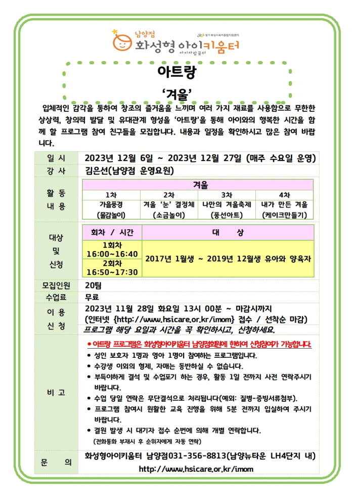 [꾸미기]아트랑홍보물1001.jpg