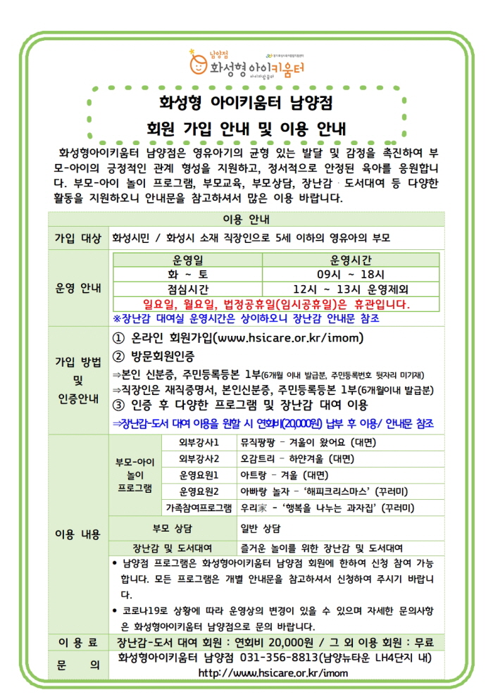 [꾸미기]회원가입안내001.jpg