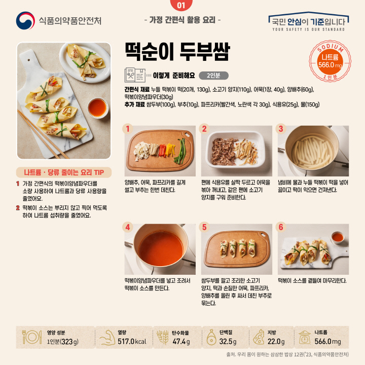 [크기변환]삼삼한밥상(고해상)카드뉴스 (1).jpg