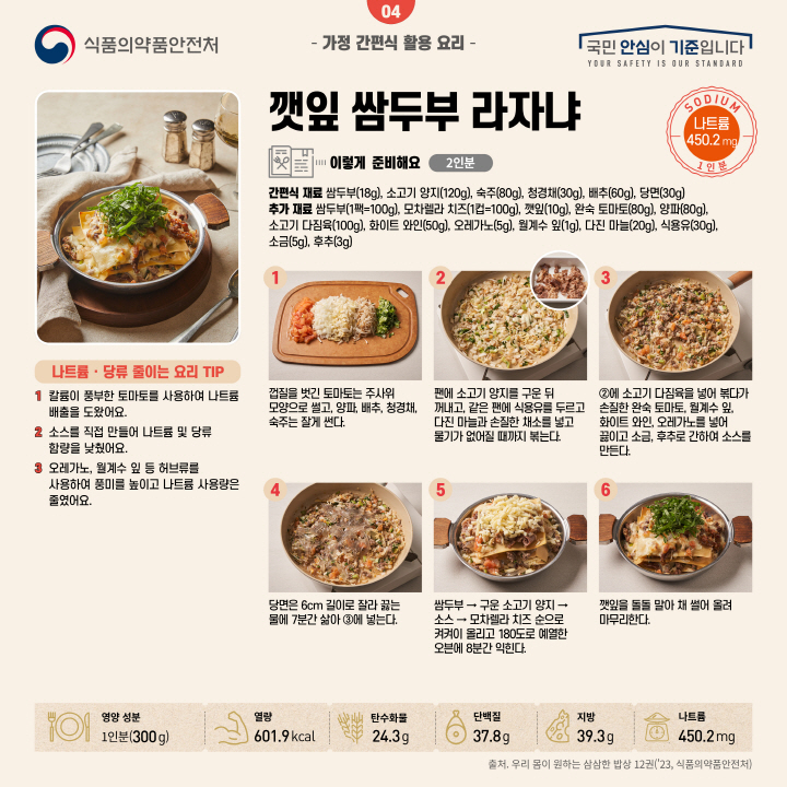 [크기변환]삼삼한밥상(고해상)카드뉴스 (4).jpg