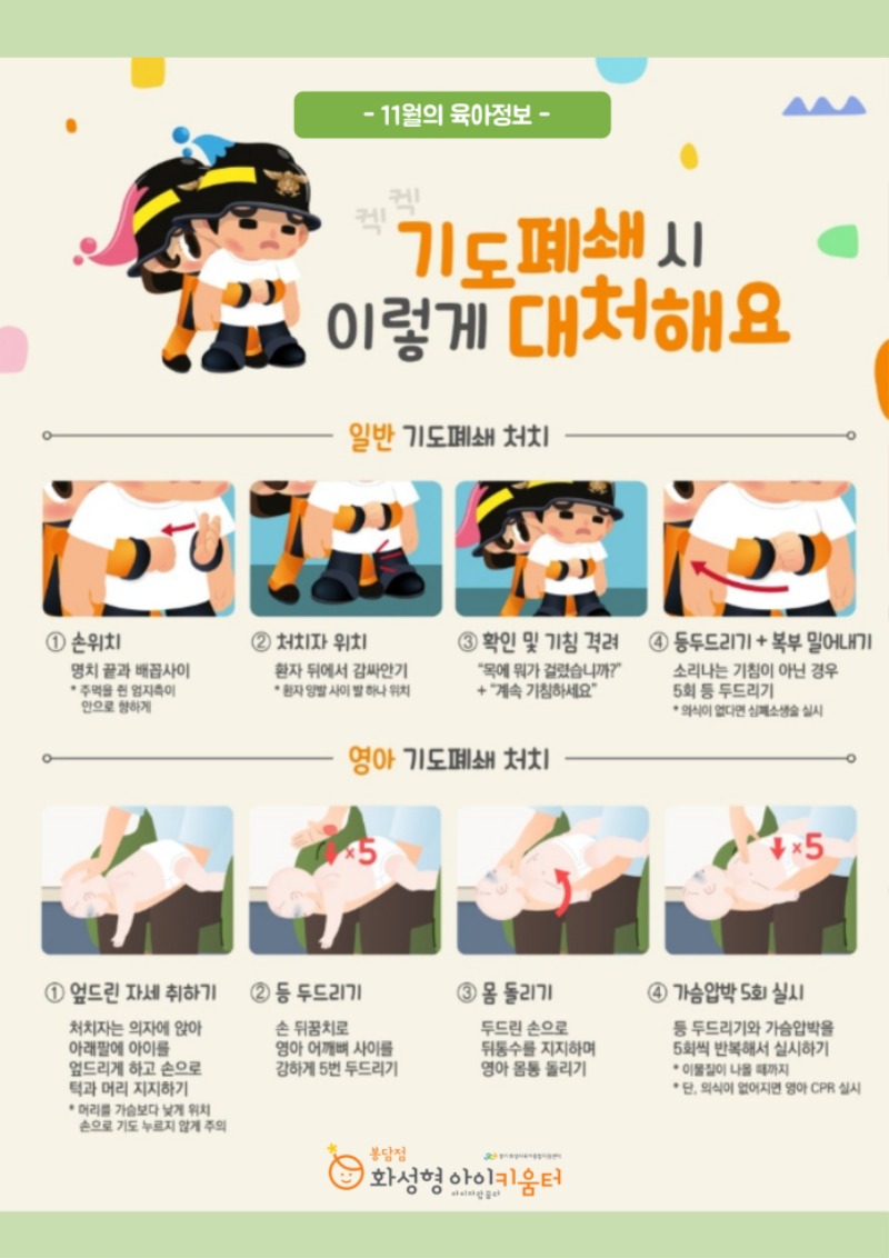 양육-수정.jpg