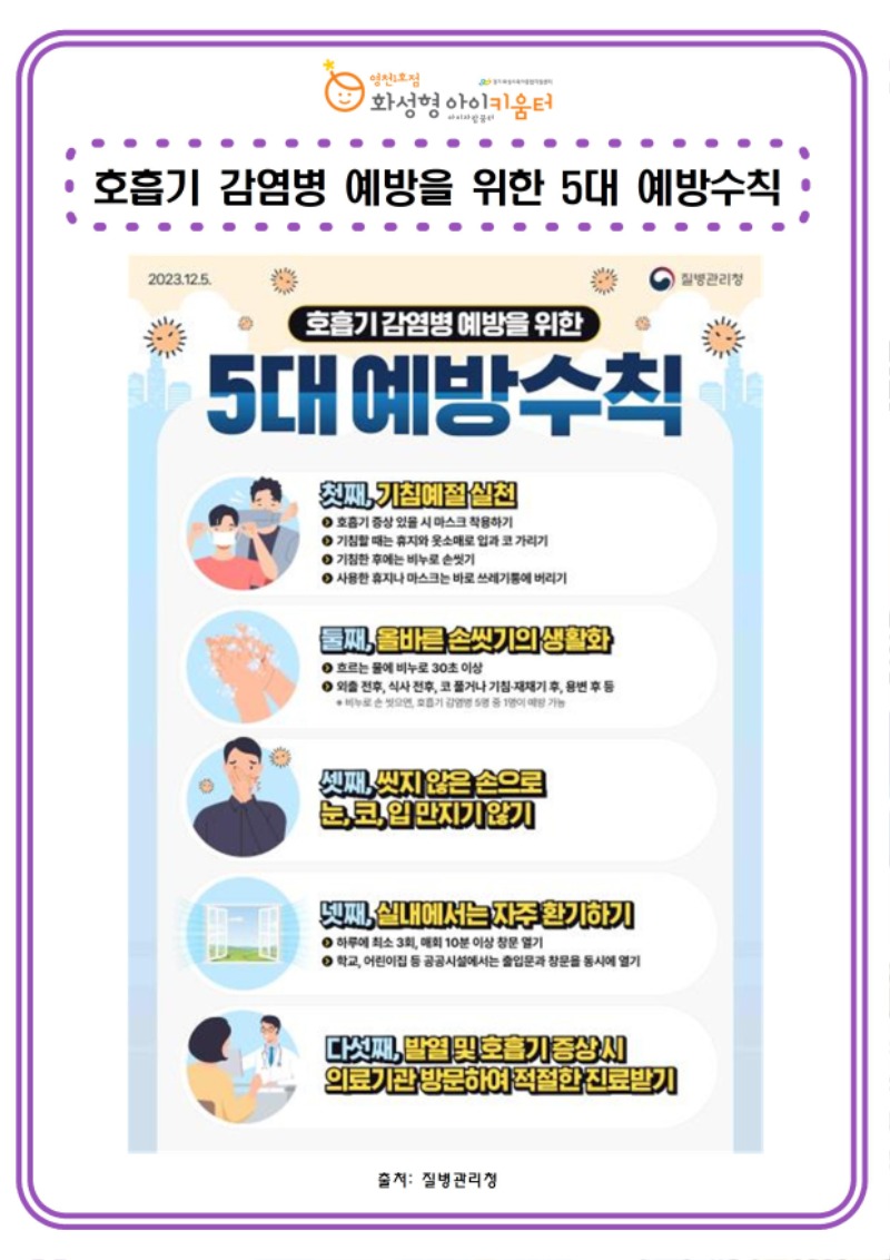 육아정보 12월001.jpg