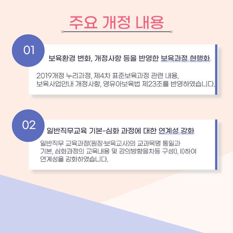 매뉴얼 개정 안내 카드뉴스 3.jpg