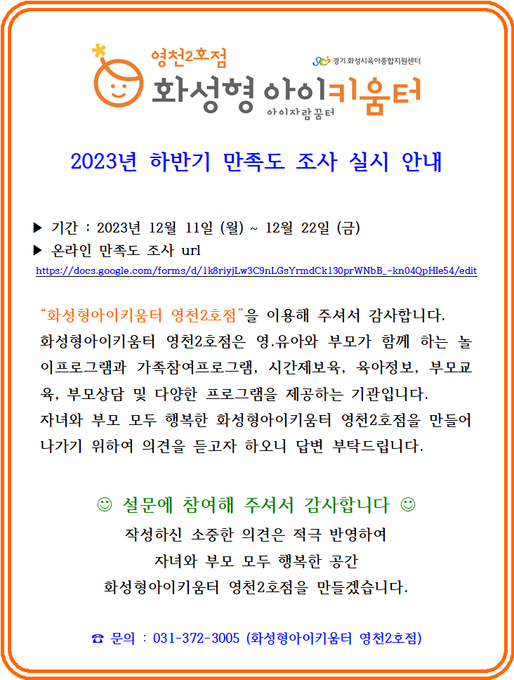 하반기 만족도.png