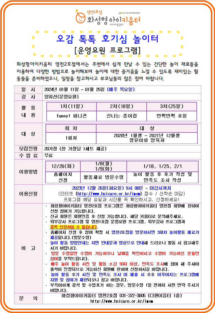 1월 운영요원.png