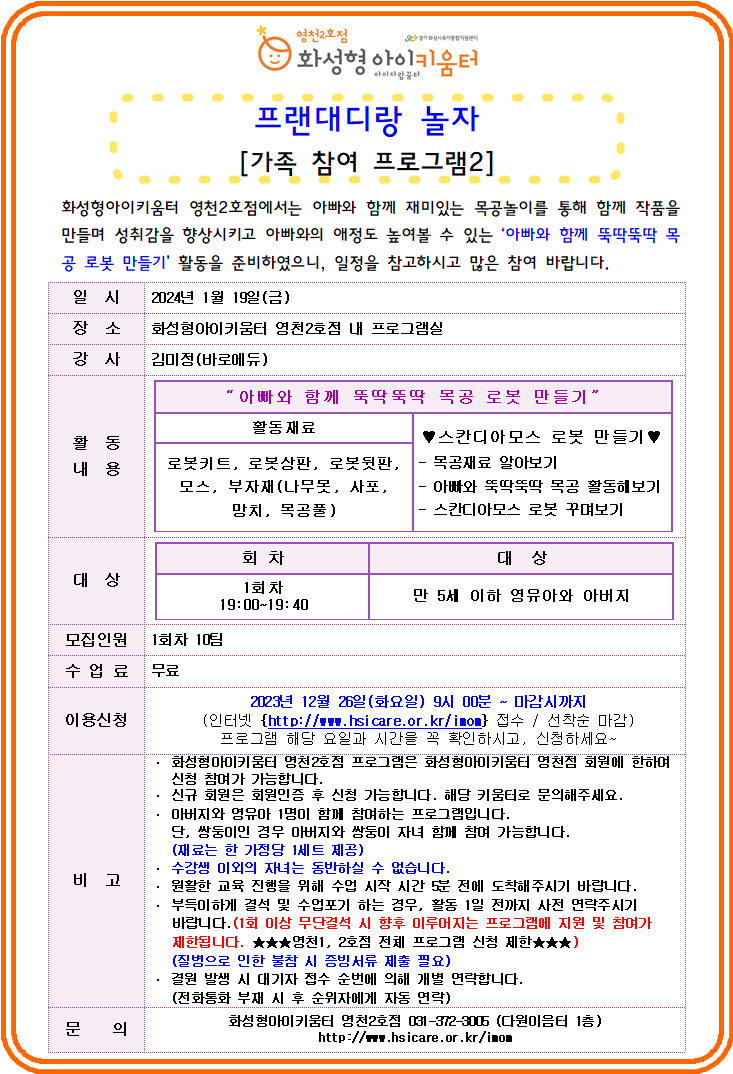 1월 가족참여2.png