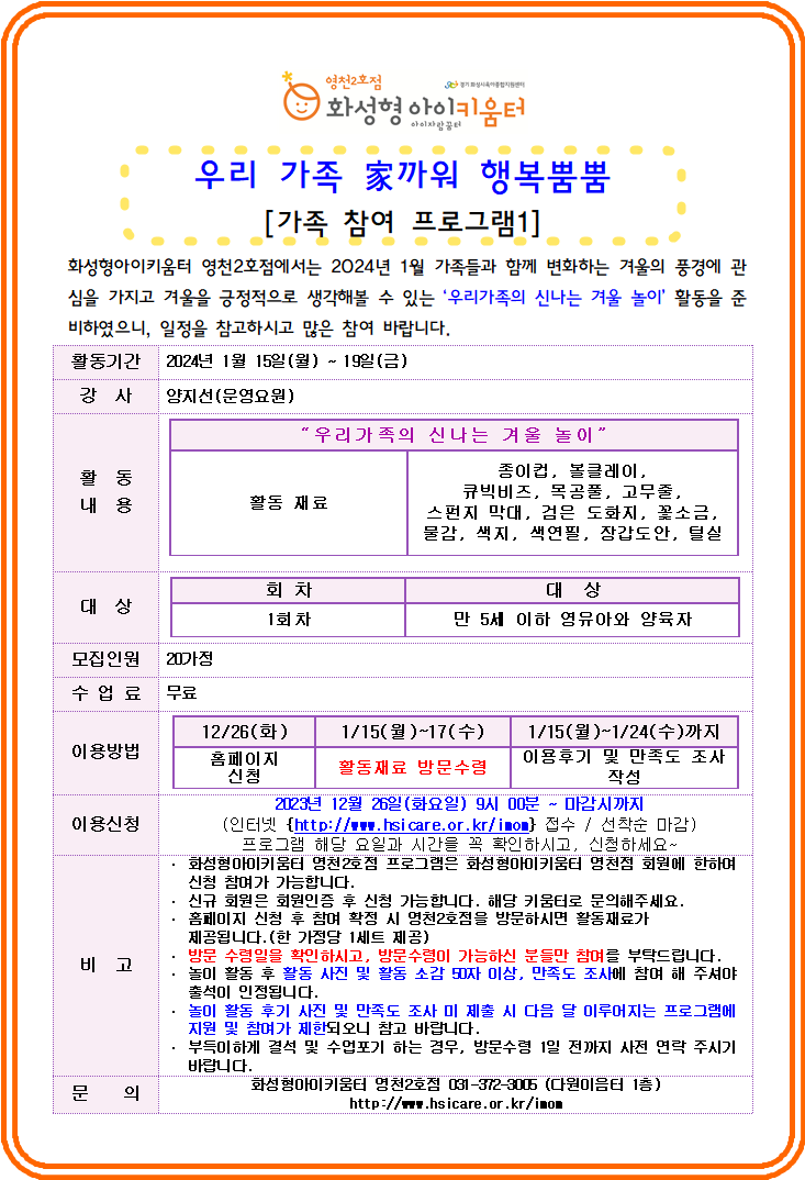 1월 가족참여1.png
