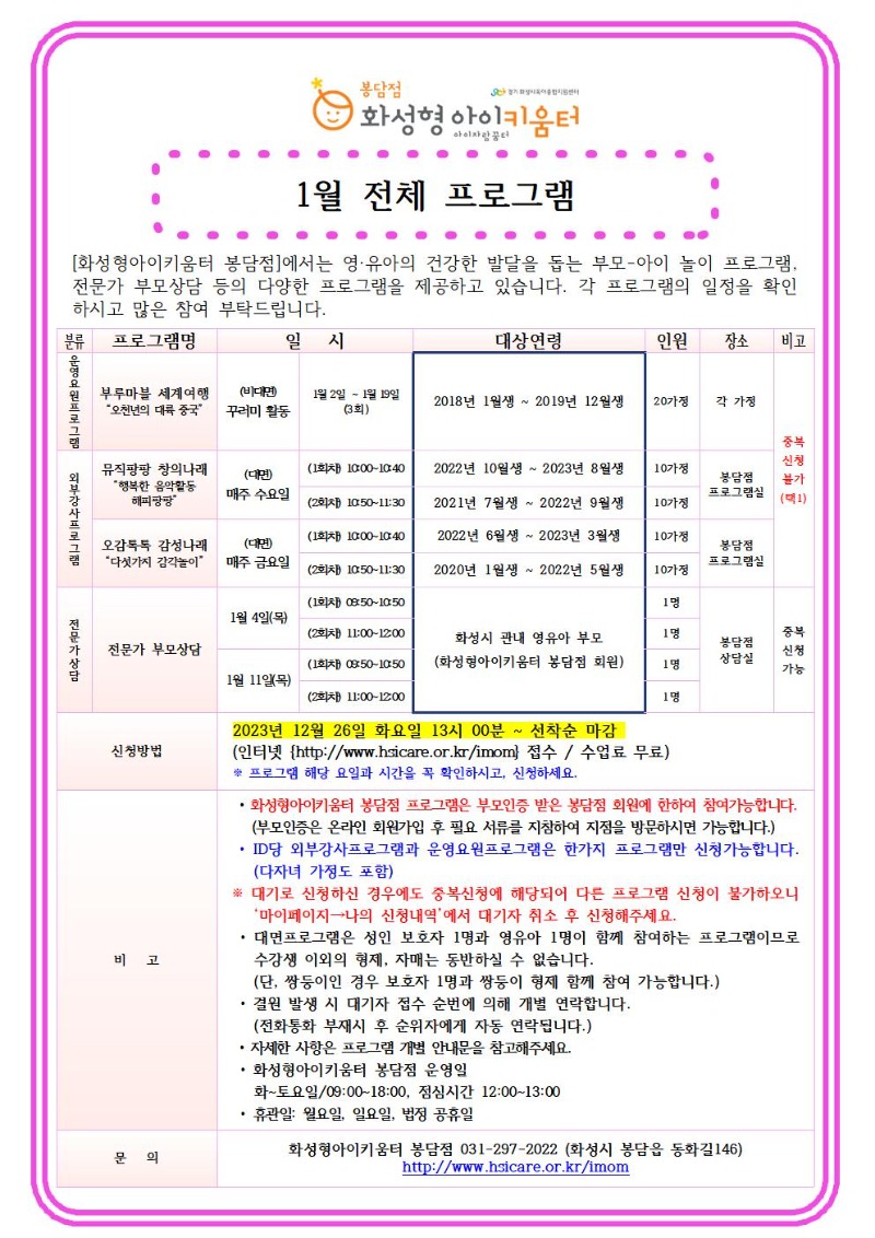 전체프로그램.jpg