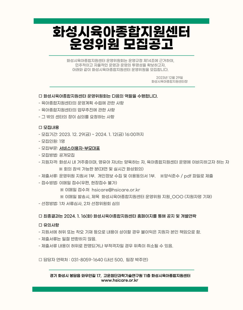 운영위원 모집공고_1 (2).jpg