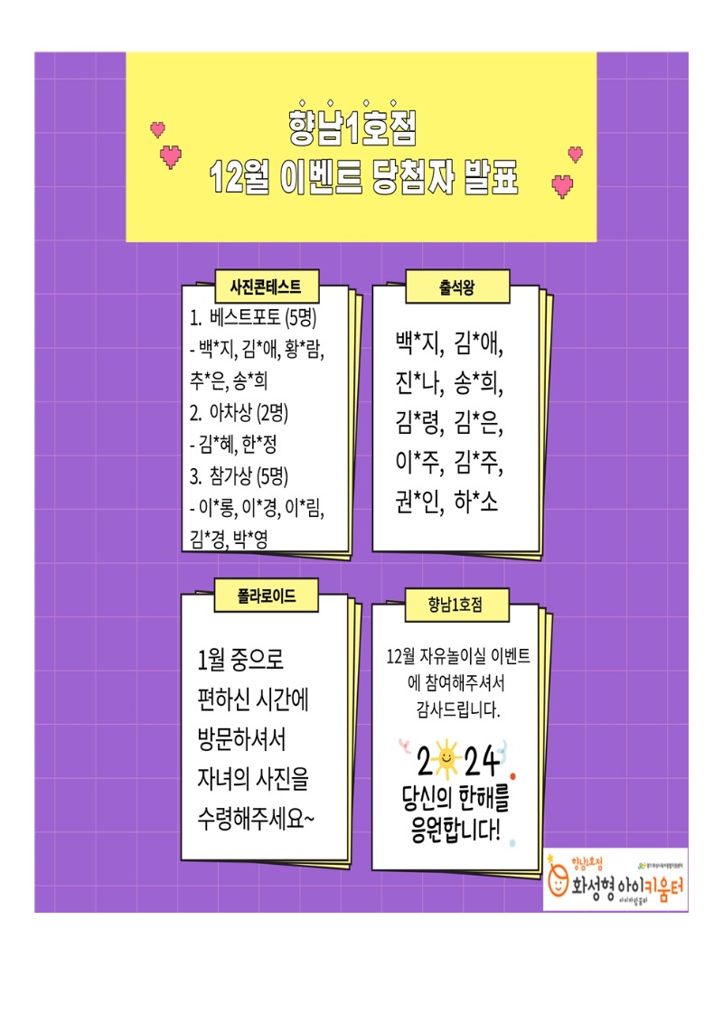 24. 1 . 전체안내문013.jpg