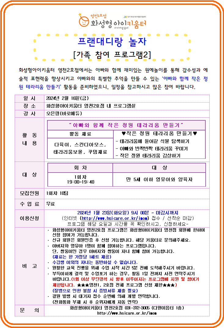 2월 가족참여2.png
