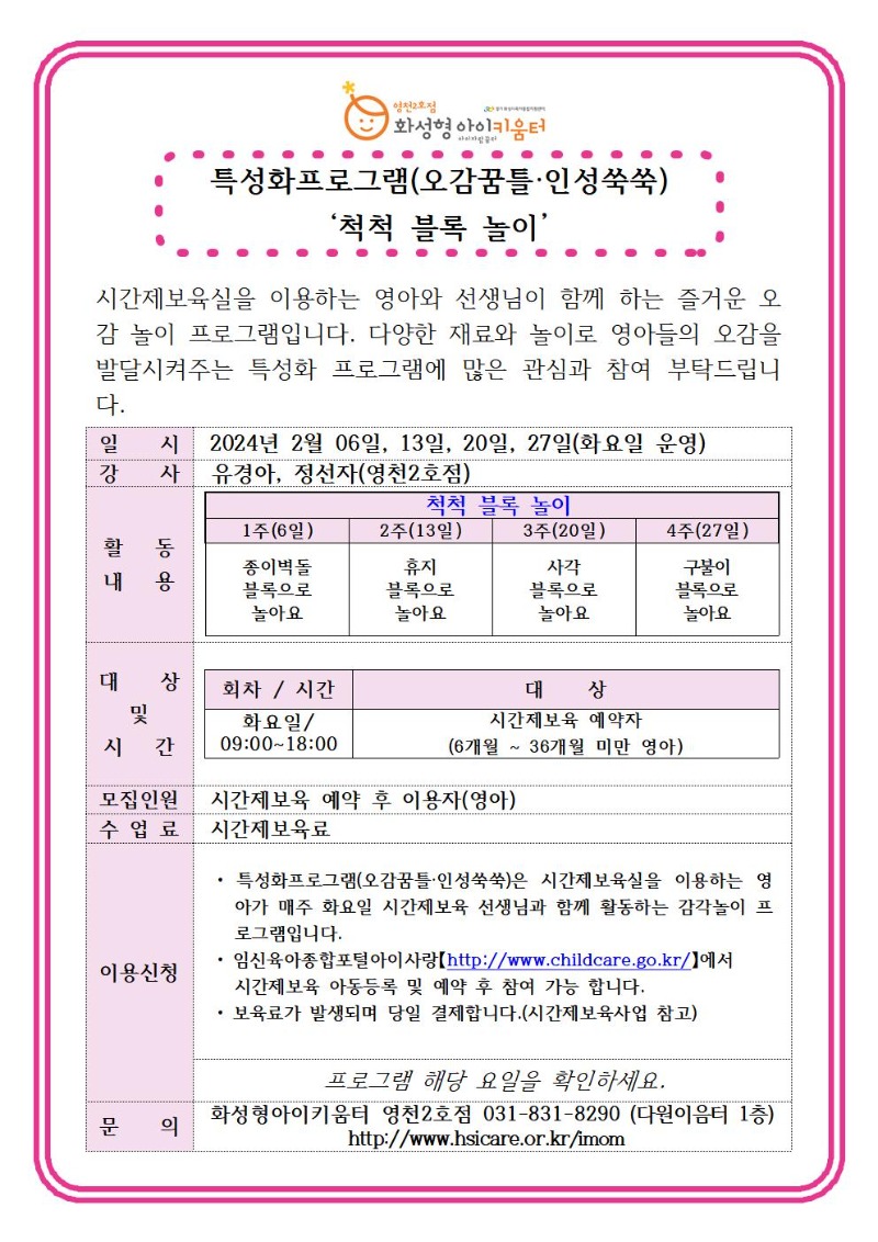 홍보 안내문(2월)-홈페이지용001.jpg