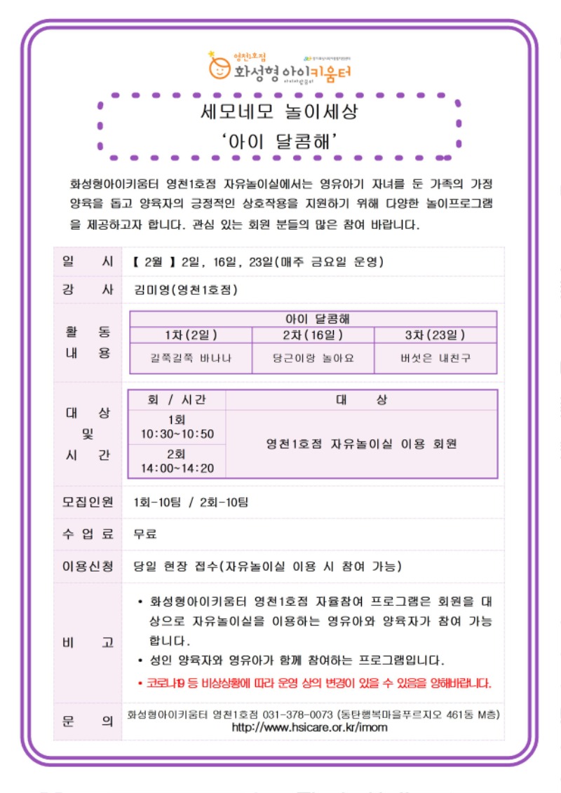 2월 세모네모.jpg