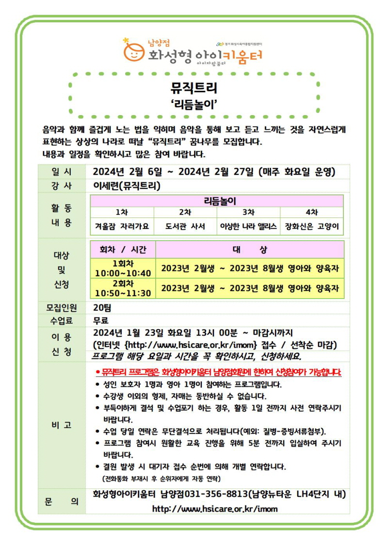 [꾸]뮤직트리 홍보물1001.jpg