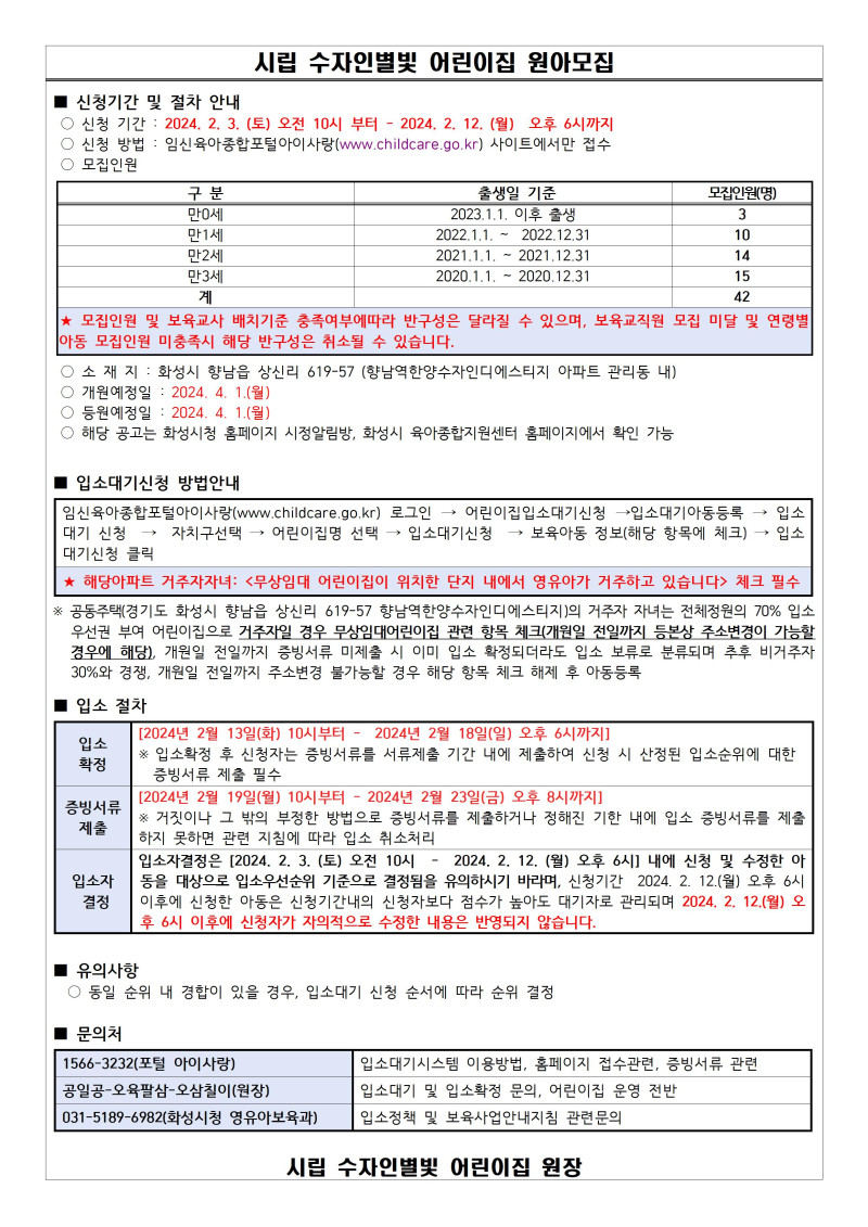 시립수자인별빛001001 (2).jpg