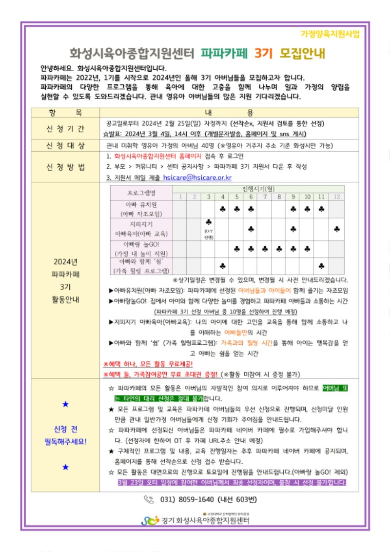 파파카페 3기 모집안내문001001.jpg