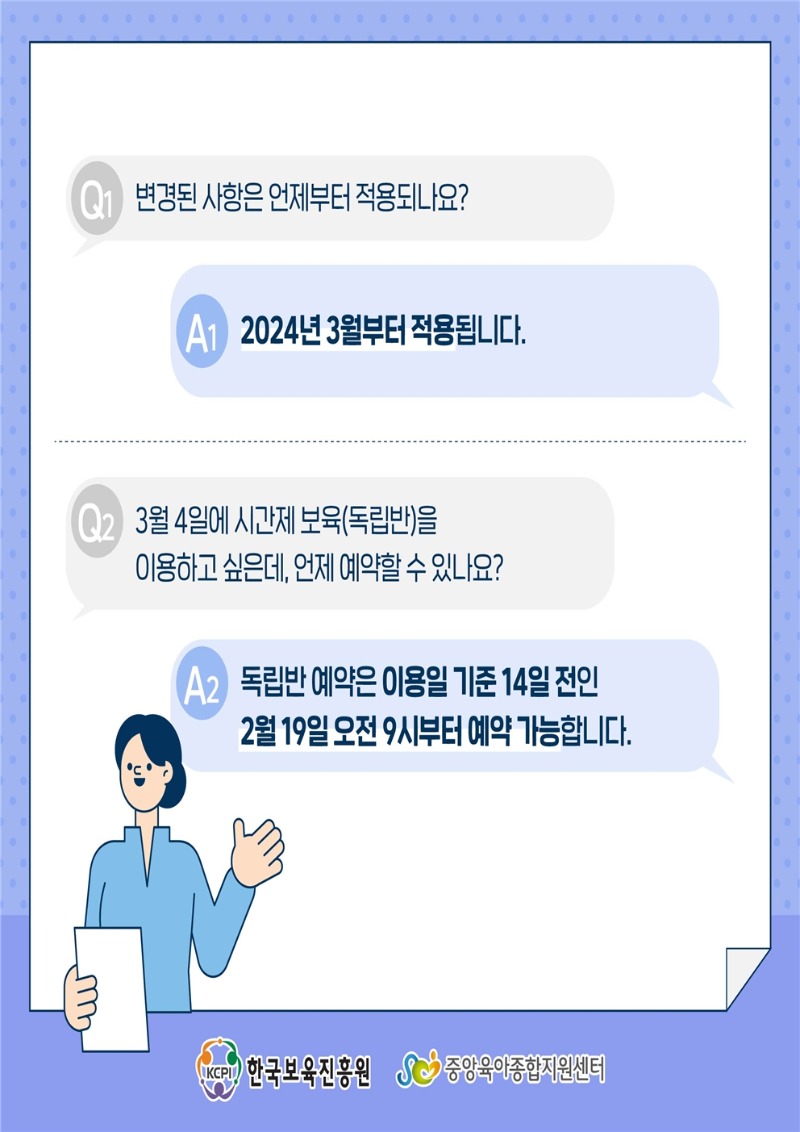 변경사업 안내문006.jpg