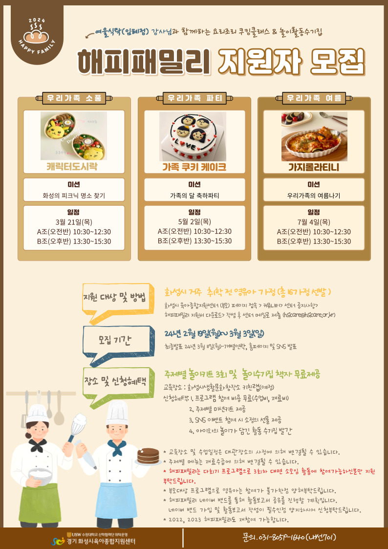 해피패밀리-홍보지-001 (1).jpg