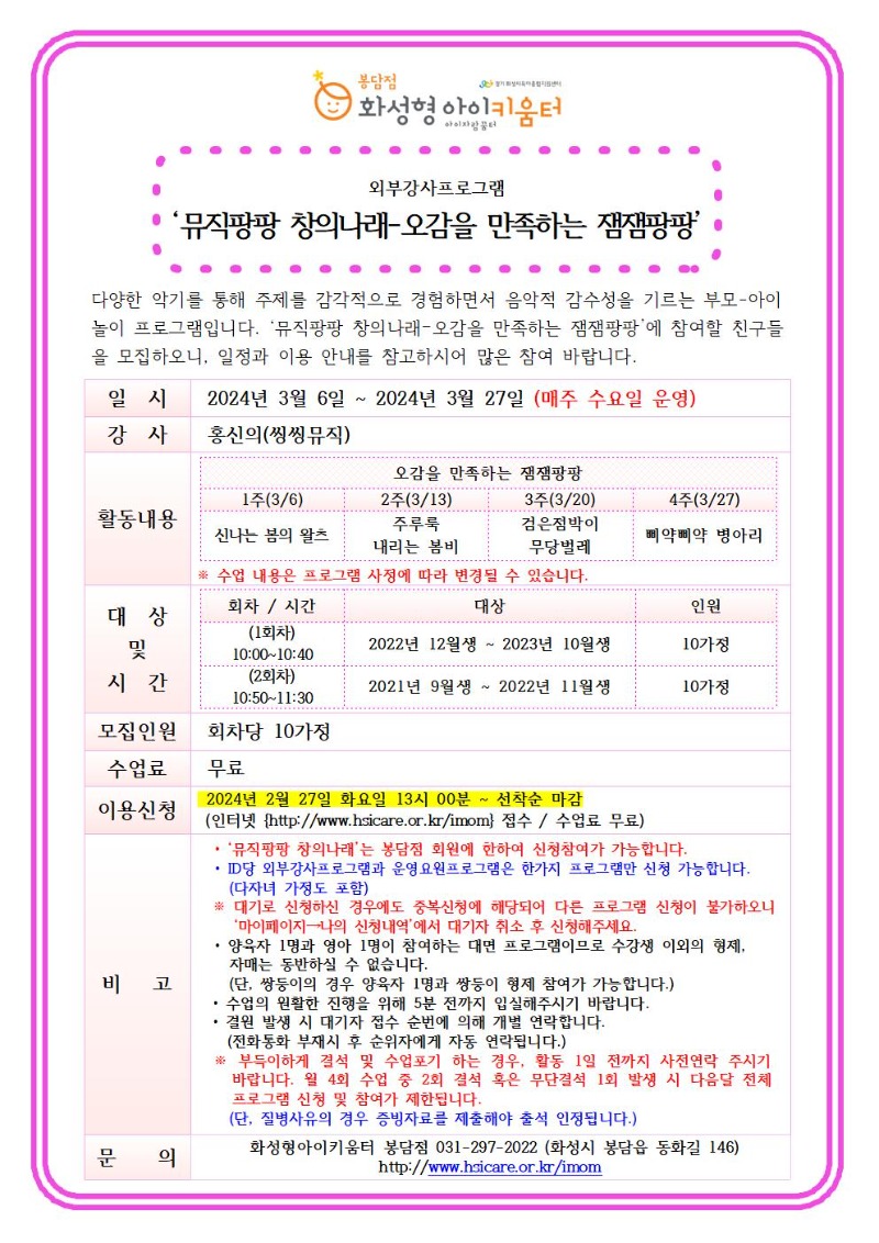 뮤직팡팡.jpg