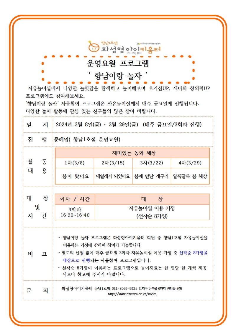 24. 3 . 전체안내문002.jpg