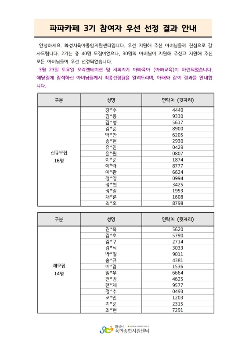 선정결과 안내문001.jpg