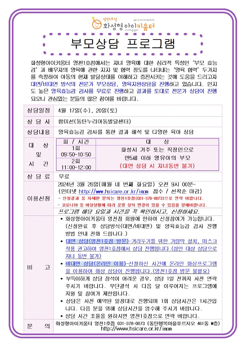 부모상담.jpg
