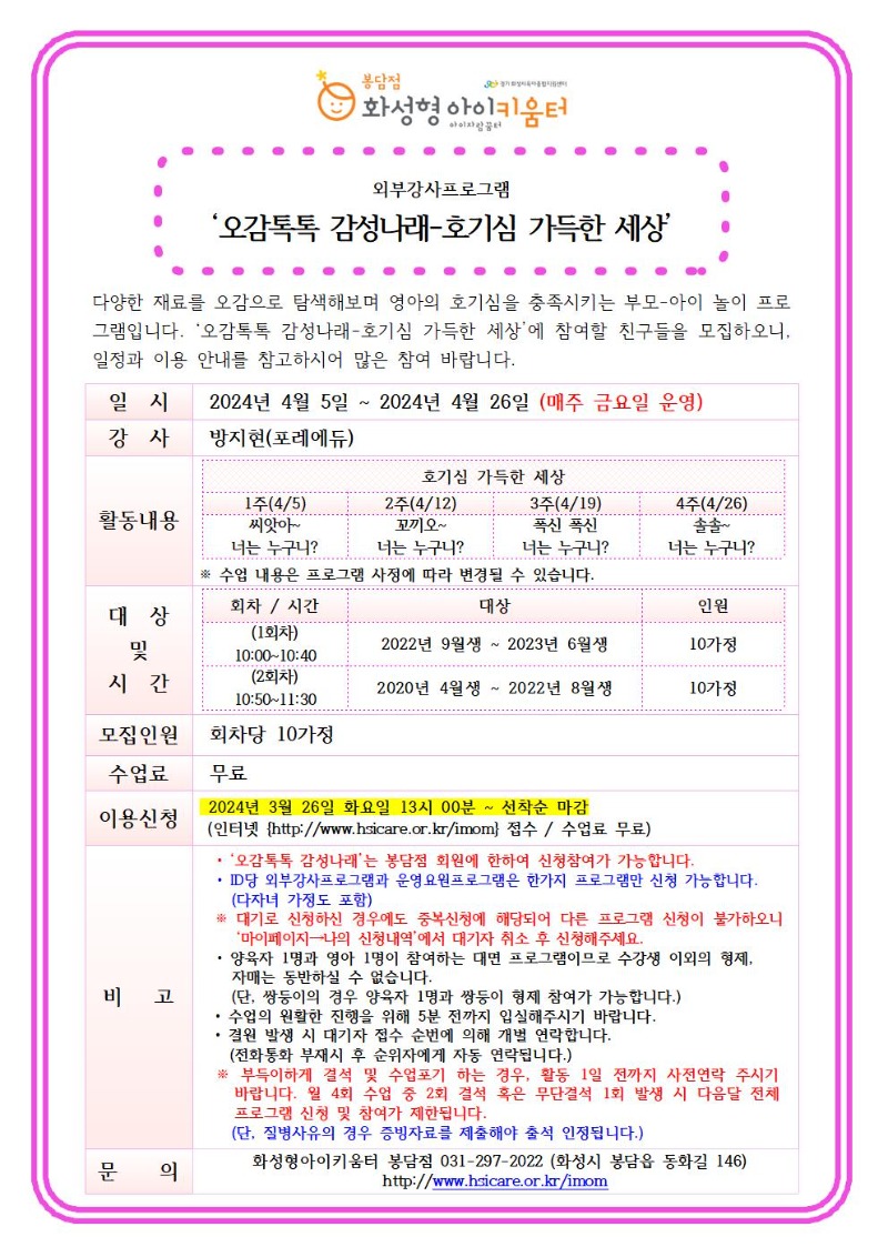 오감톡톡.jpg