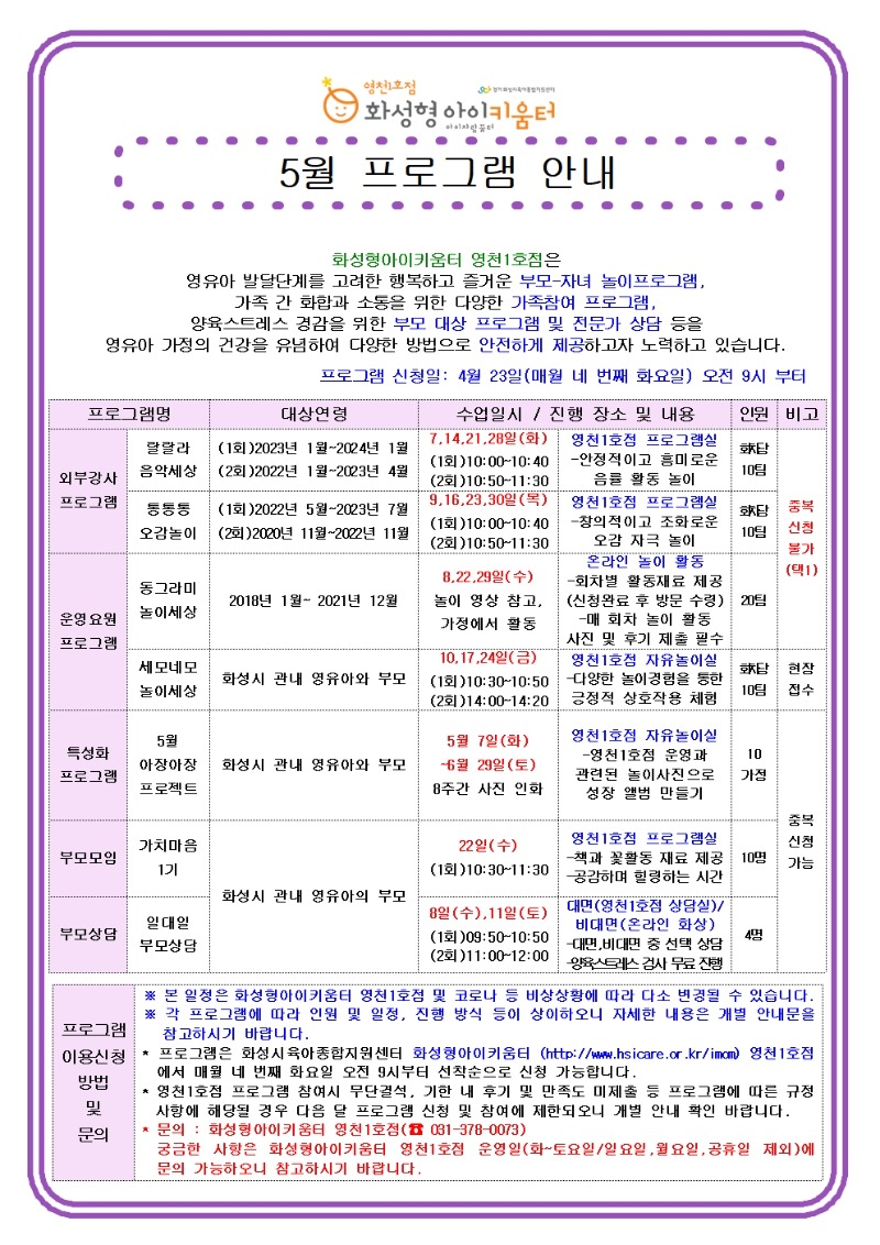 전체안내문001.jpg