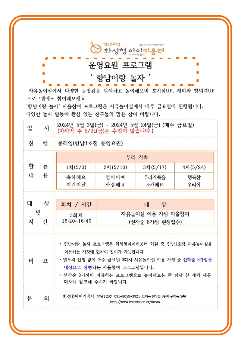 24. 5 . 전체안내문002.jpg