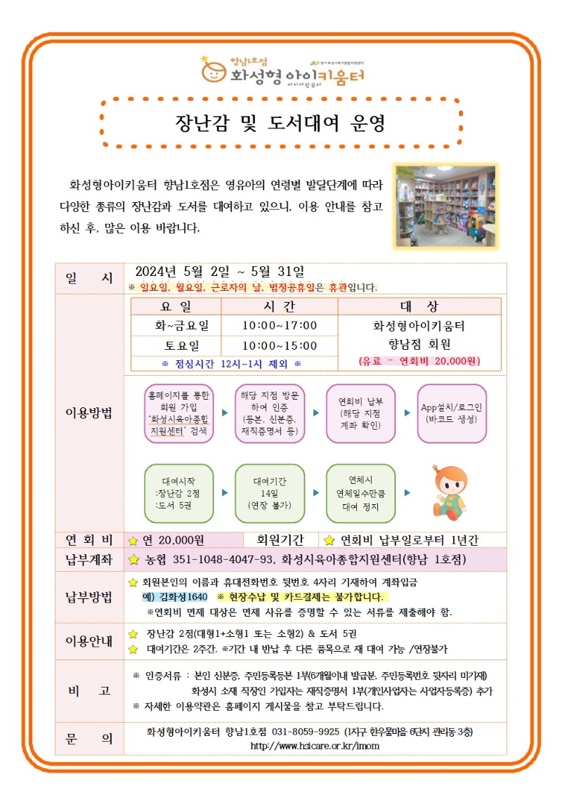 24. 5 . 전체안내문006.jpg