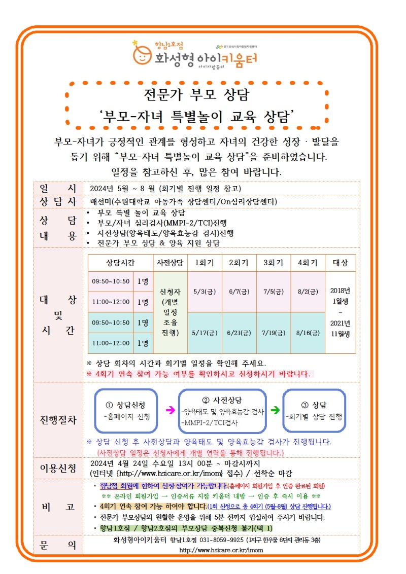 24. 5 . 전체안내문012.jpg